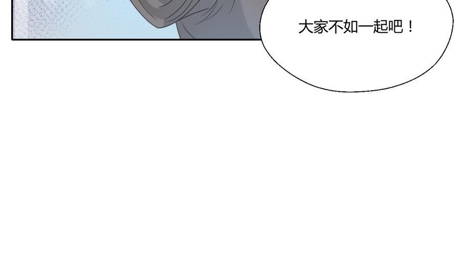 第112话 不如一起-第115话