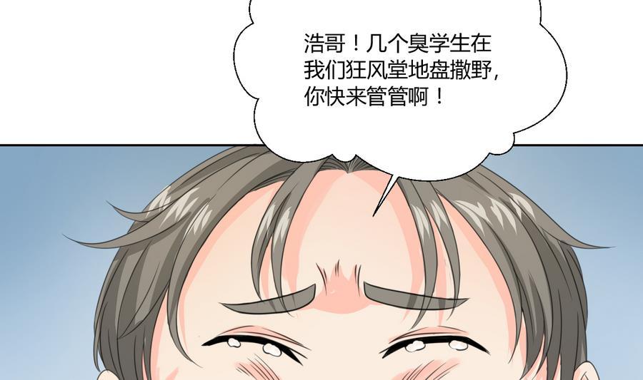 第114话 两边对称才好看-第117话