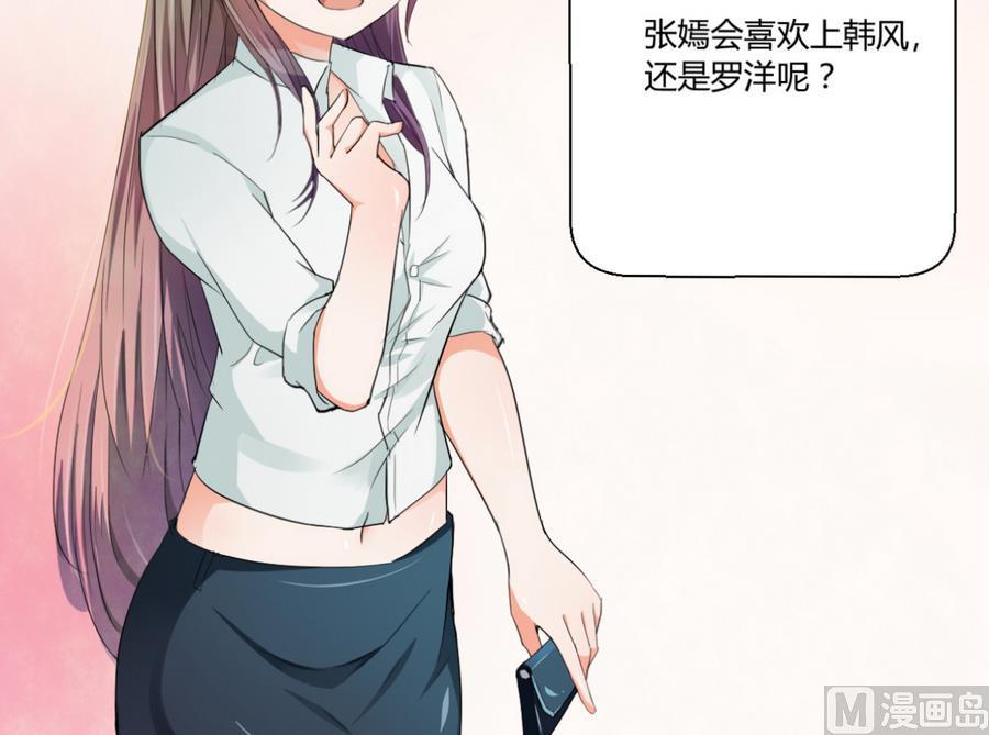 第114话 两边对称才好看-第117话