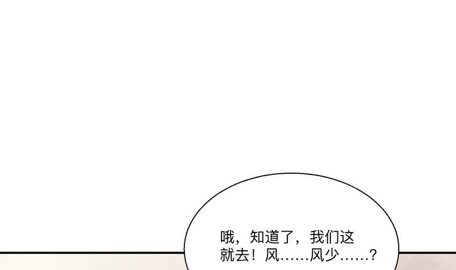 第116话 让南帝过来见我-第119话