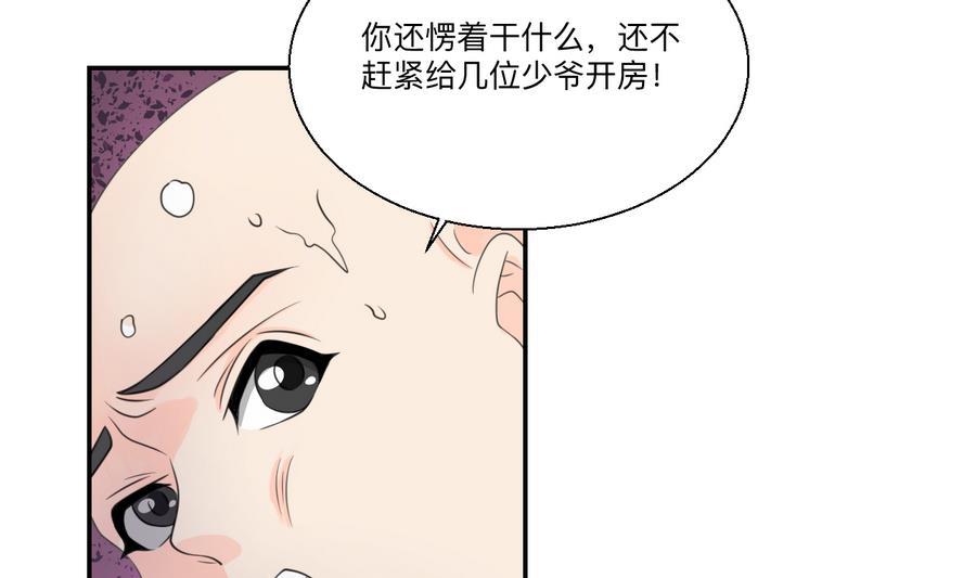 第116话 让南帝过来见我-第119话