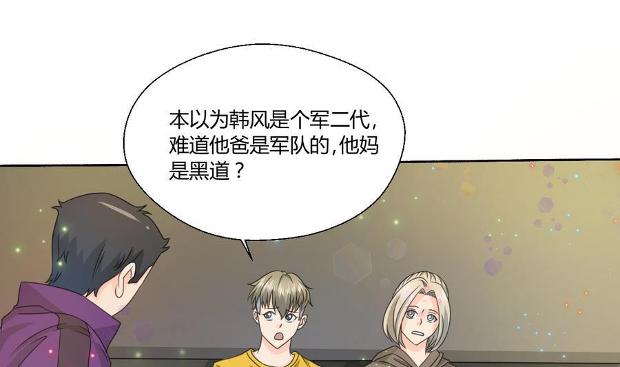 第116话 让南帝过来见我-第119话