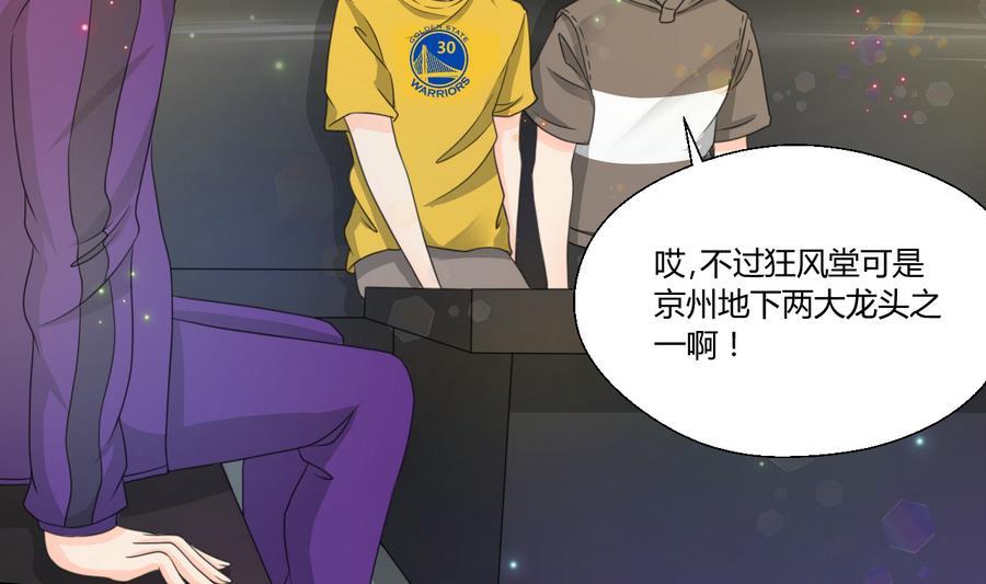 第116话 让南帝过来见我-第119话
