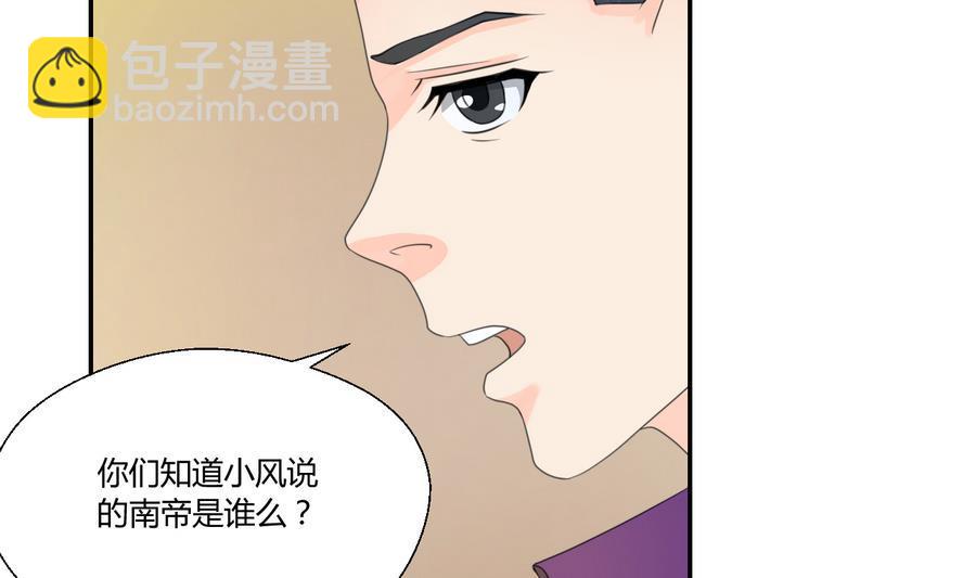 第116话 让南帝过来见我-第119话