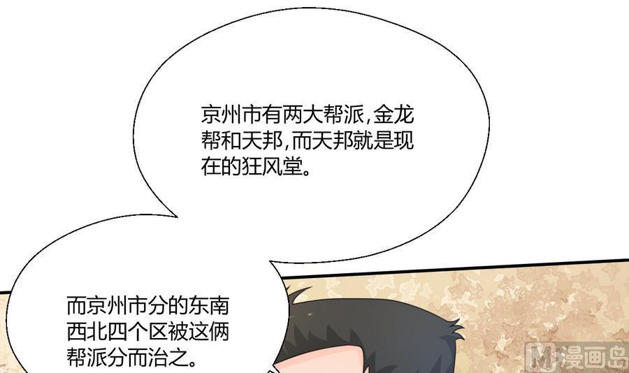 第116话 让南帝过来见我-第119话