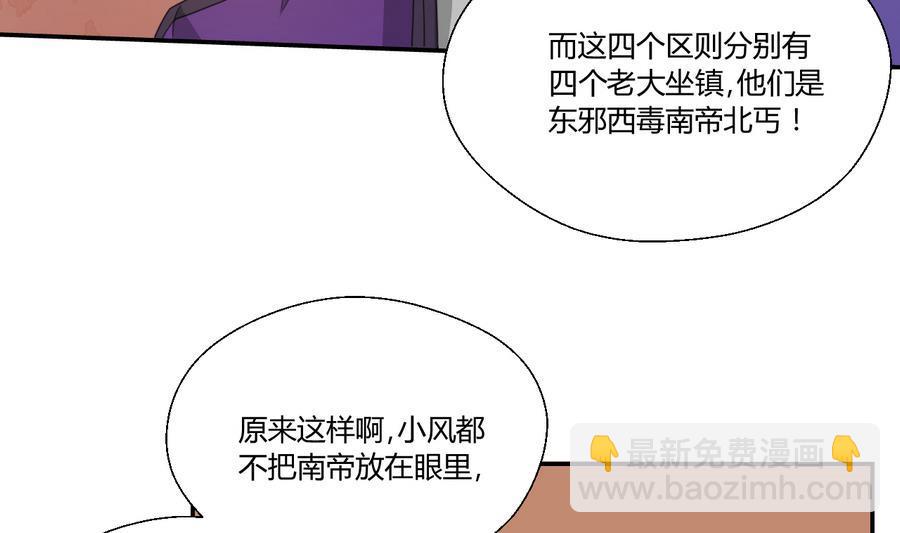第116话 让南帝过来见我-第119话