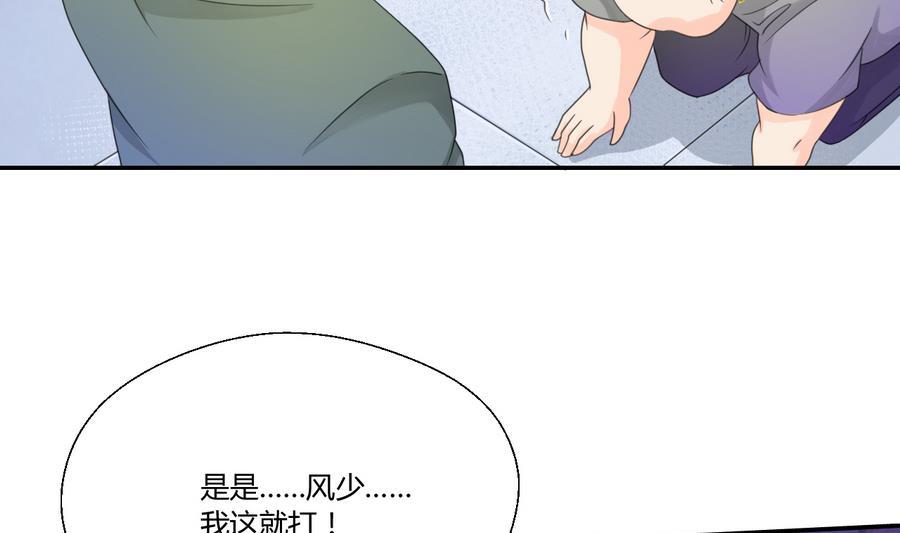 第116话 让南帝过来见我-第119话