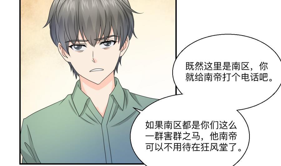 第116话 让南帝过来见我-第119话