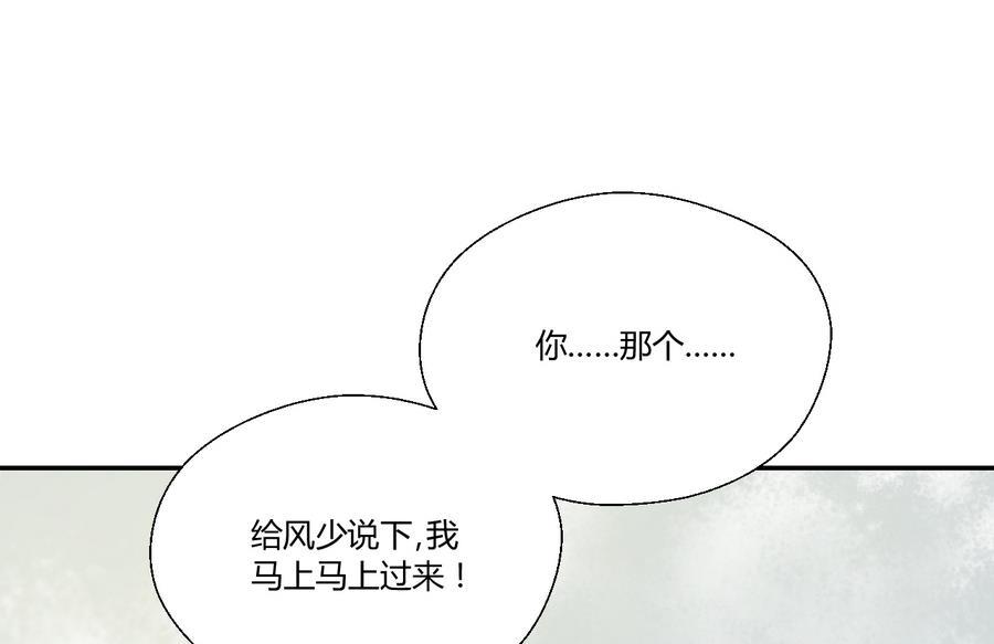 第116话 让南帝过来见我-第119话