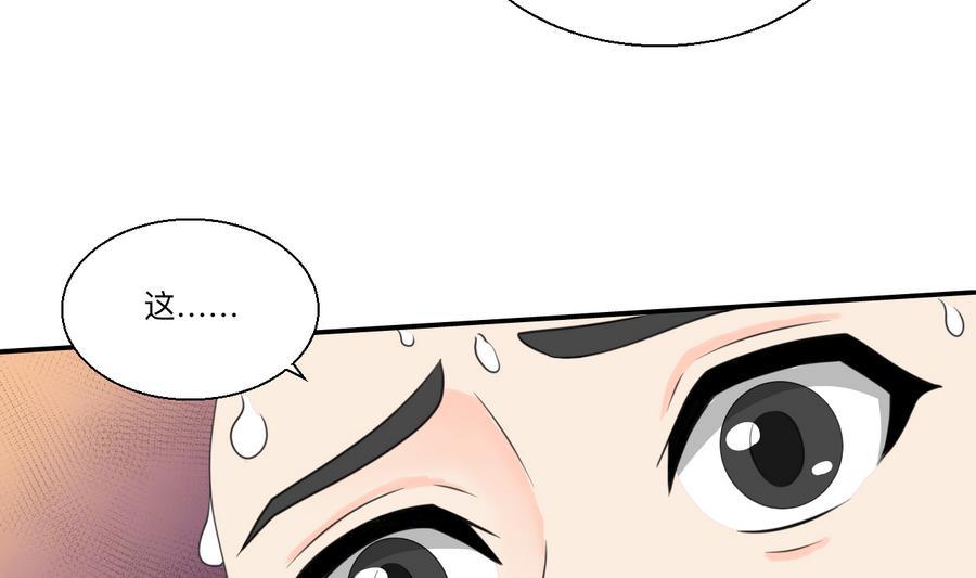 第116话 让南帝过来见我-第119话