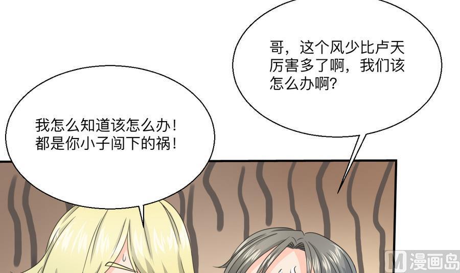 第116话 让南帝过来见我-第119话