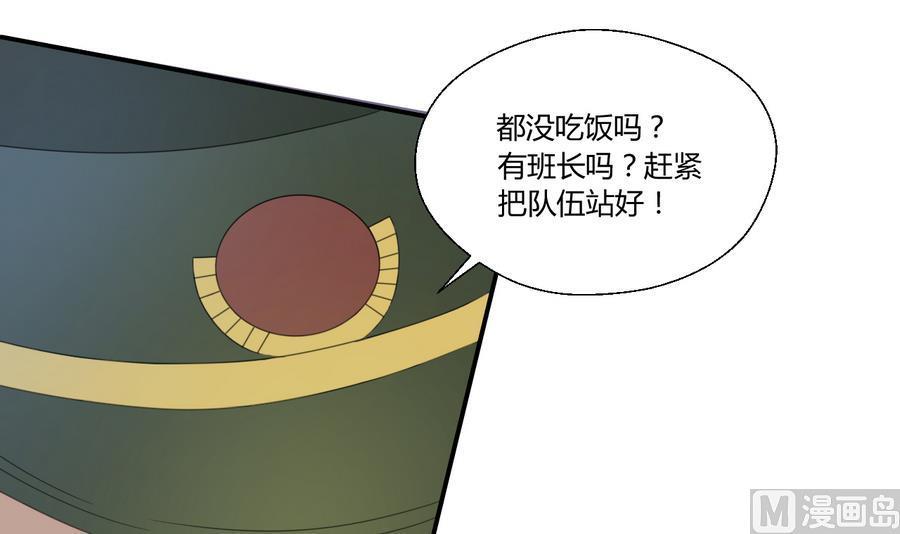 第119话 姓马的教官-第123话