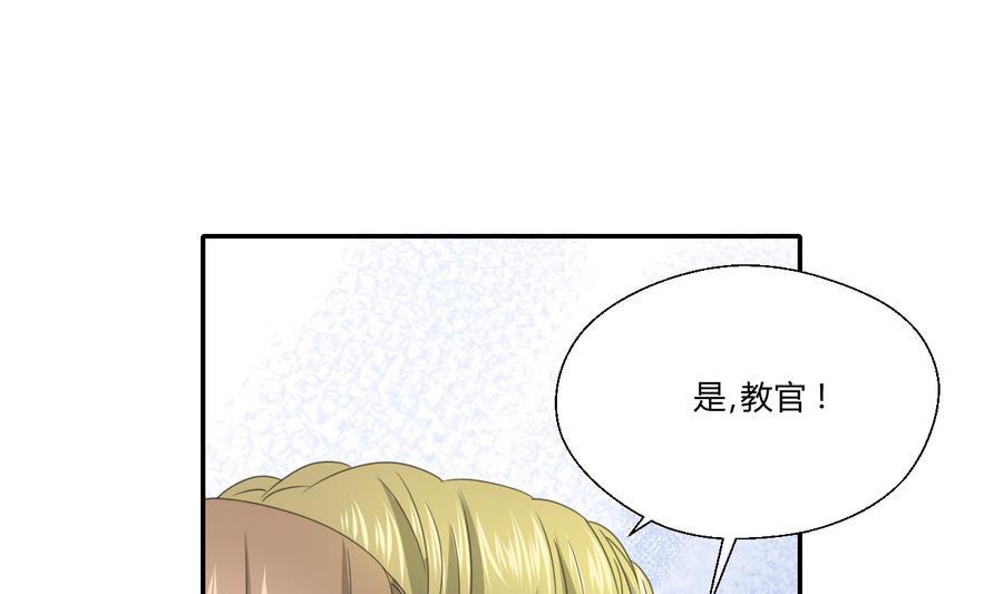 第119话 姓马的教官-第123话