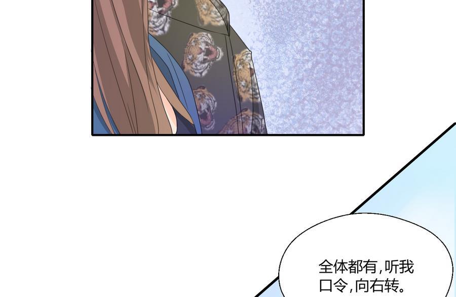 第119话 姓马的教官-第123话