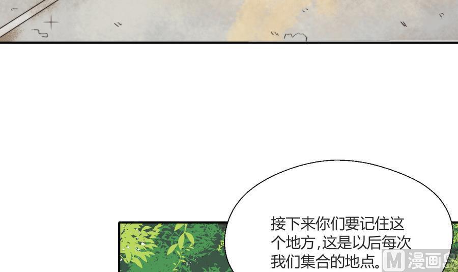 第119话 姓马的教官-第123话