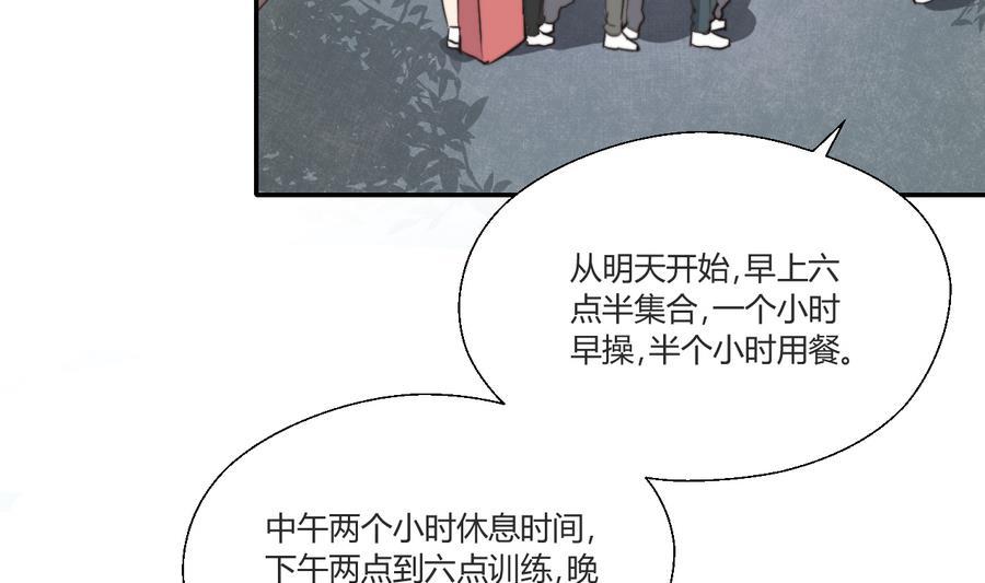 第119话 姓马的教官-第123话