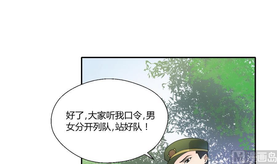 第119话 姓马的教官-第123话