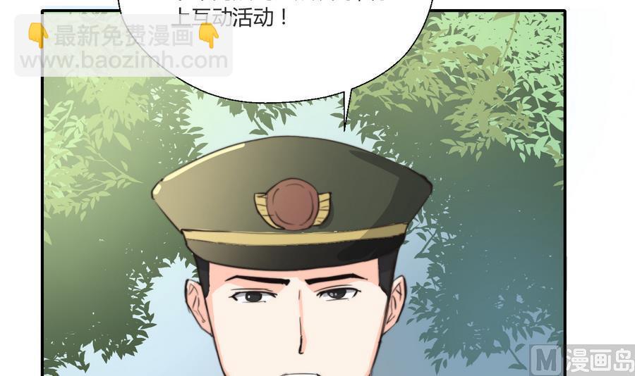 第119话 姓马的教官-第123话