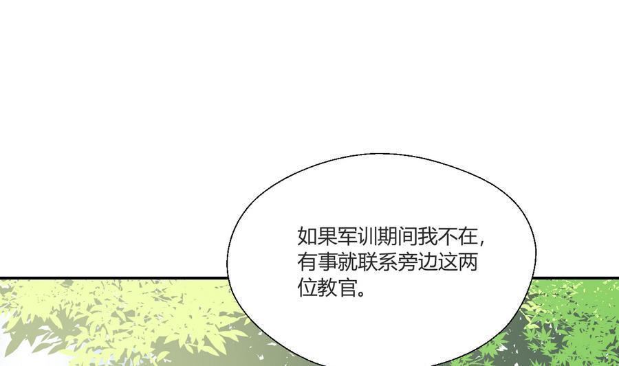 第119话 姓马的教官-第123话