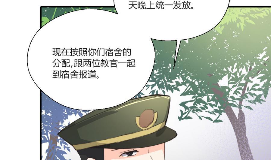 第119话 姓马的教官-第123话