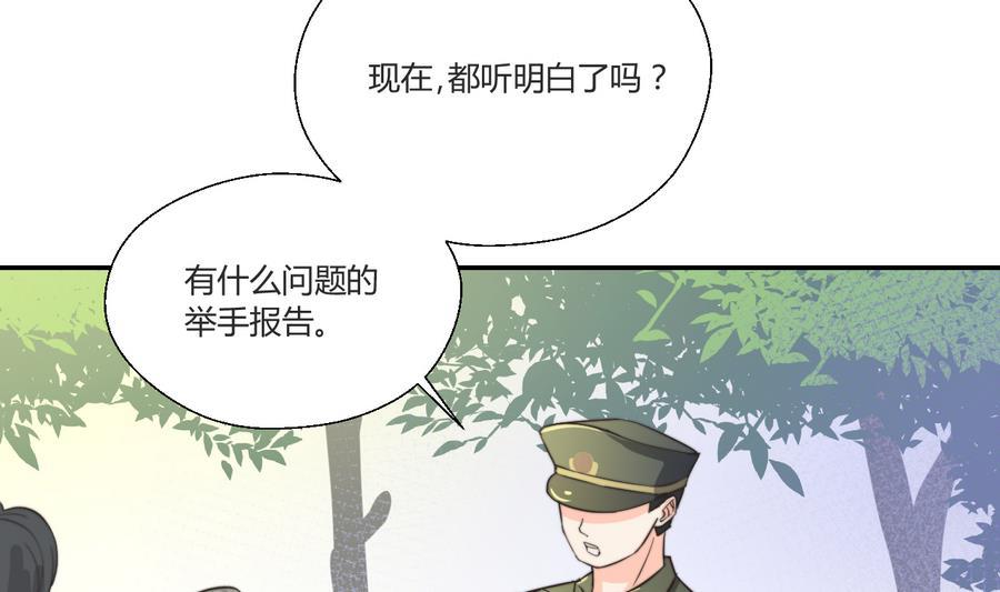 第119话 姓马的教官-第123话