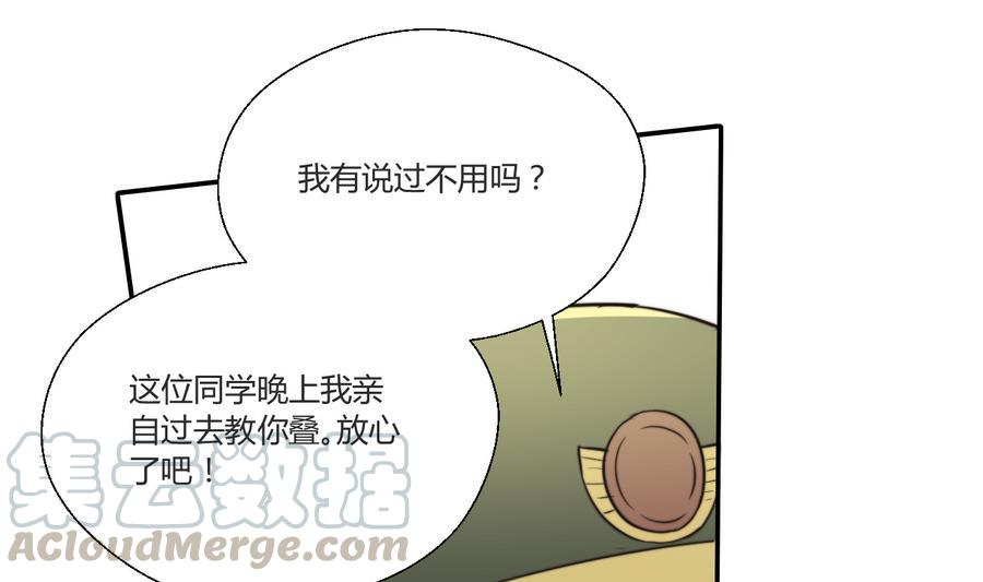第119话 姓马的教官-第123话