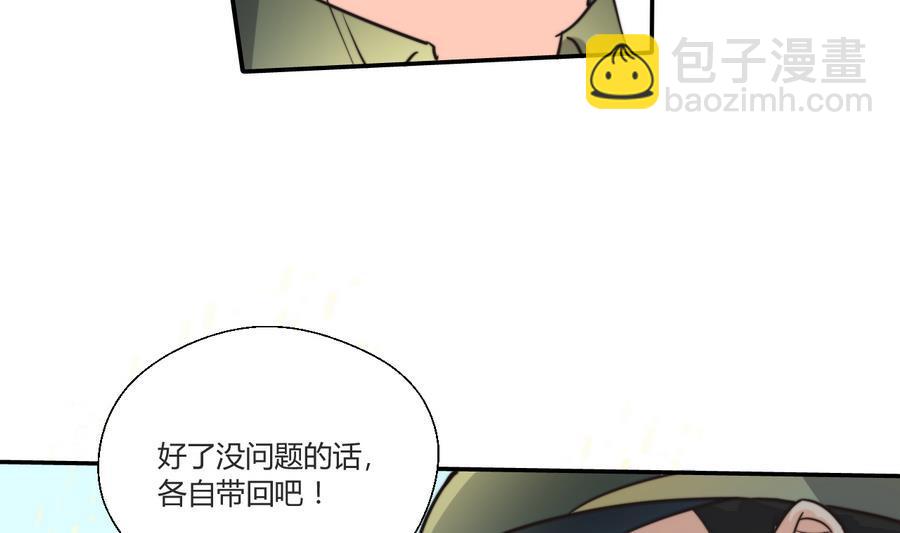 第119话 姓马的教官-第123话