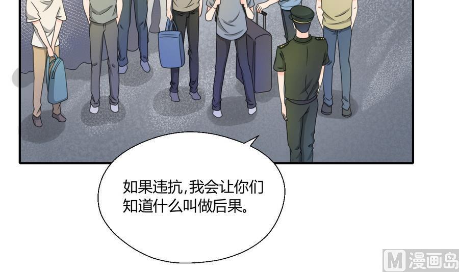 第119话 姓马的教官-第123话