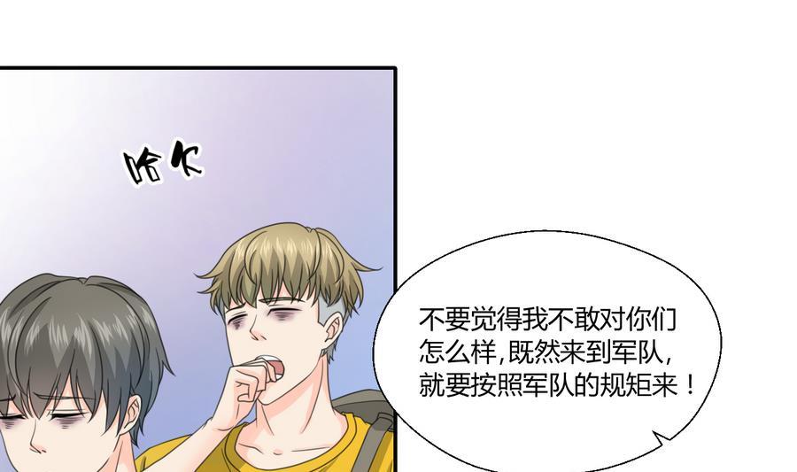 第119话 姓马的教官-第123话