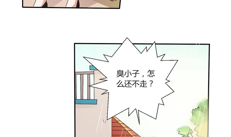 第12话 为美女看病-第13话