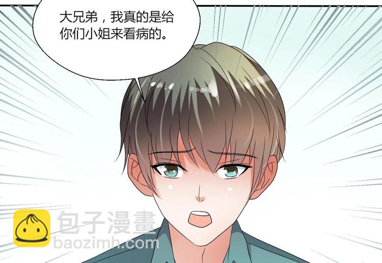 第12话 为美女看病-第13话