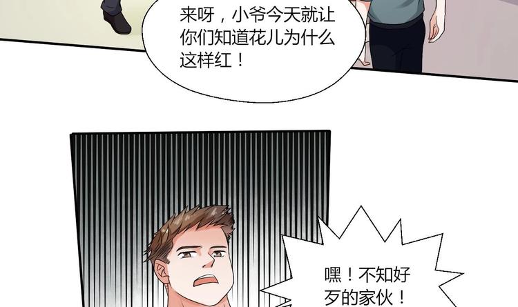第12话 为美女看病-第13话