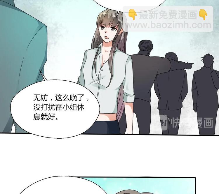 第12话 为美女看病-第13话