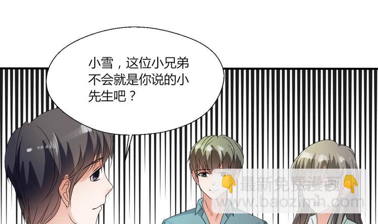 第12话 为美女看病-第13话