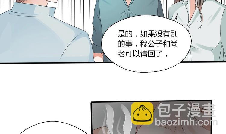 第12话 为美女看病-第13话
