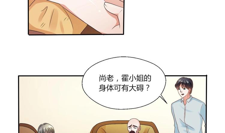 第12话 为美女看病-第13话