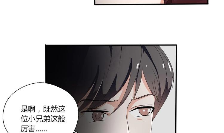 第12话 为美女看病-第13话