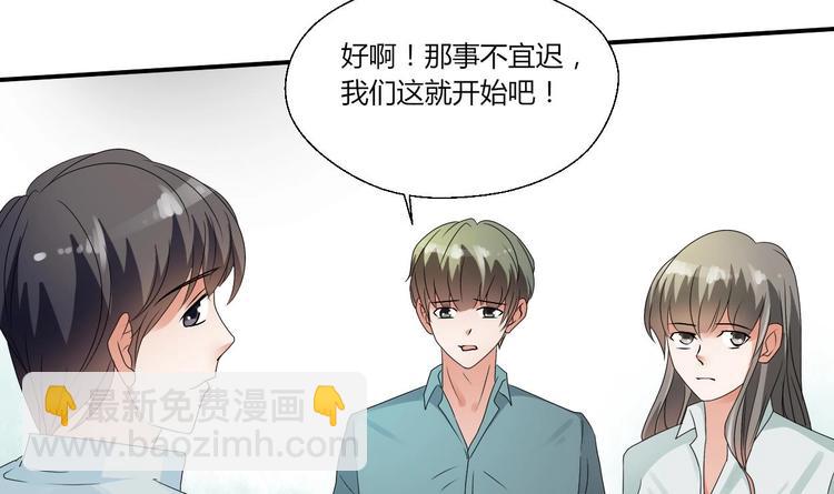 第12话 为美女看病-第13话