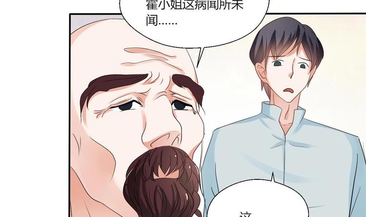 第12话 为美女看病-第13话