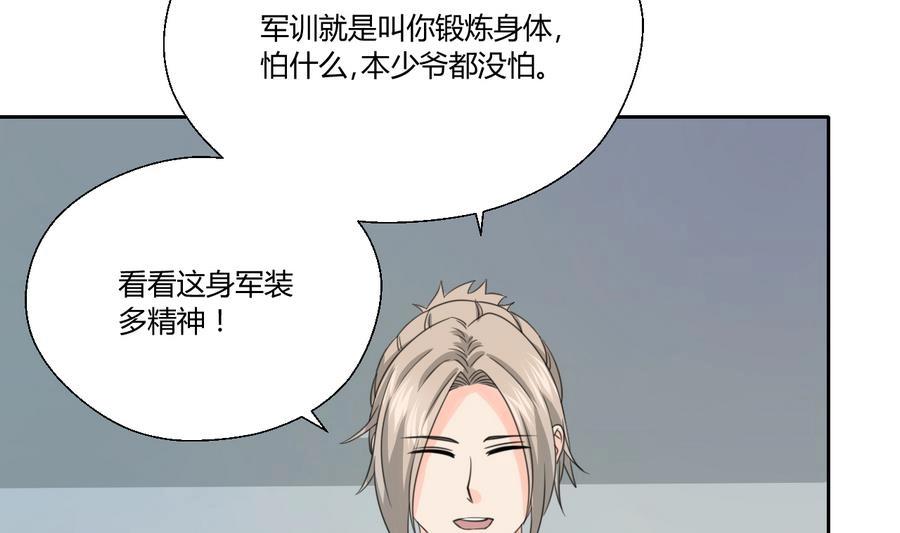 第120话 早操的磨炼(1/2)-第121话