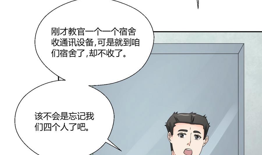 第120话 早操的磨炼(1/2)-第121话