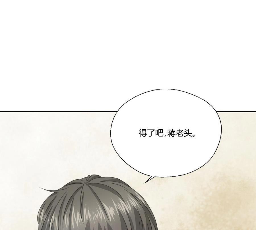 第120话 早操的磨炼(1/2)-第121话