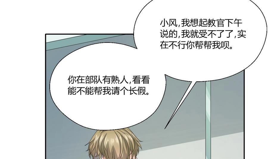 第120话 早操的磨炼(1/2)-第121话