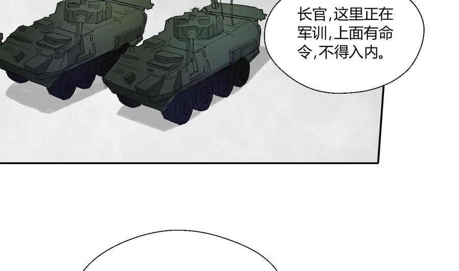 第122话 我的兵来了-第125话