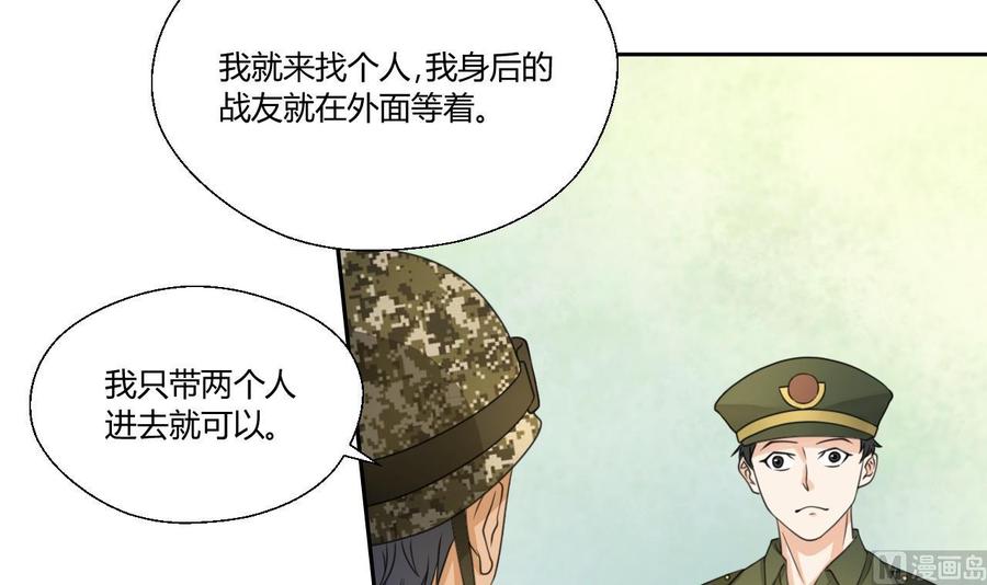 第122话 我的兵来了-第125话