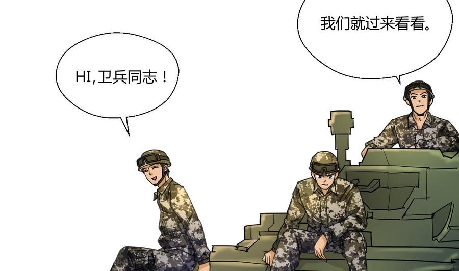 第122话 我的兵来了-第125话