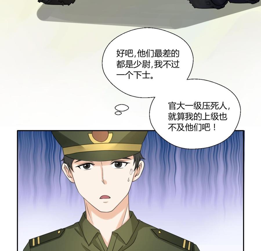 第122话 我的兵来了-第125话