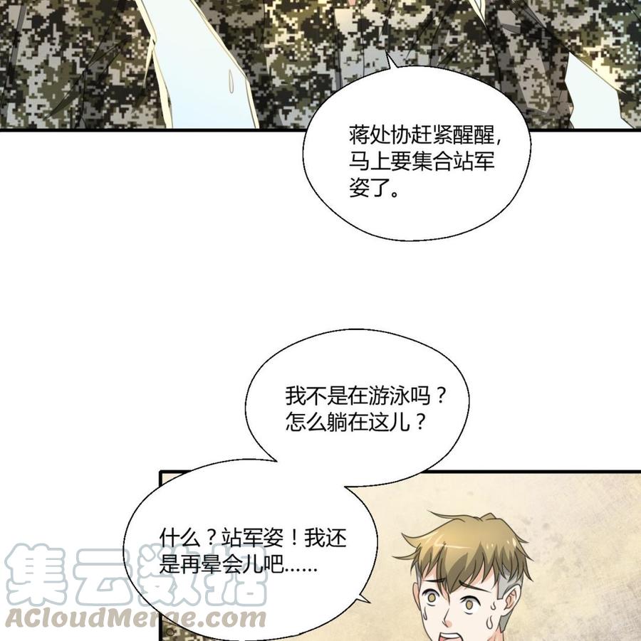 第122话 我的兵来了-第125话