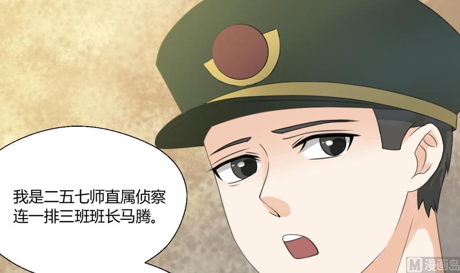 第122话 我的兵来了-第125话