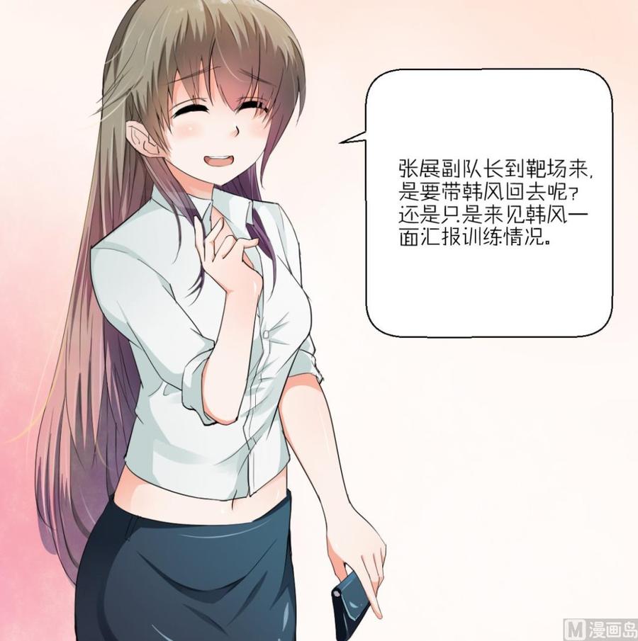 第122话 我的兵来了-第125话